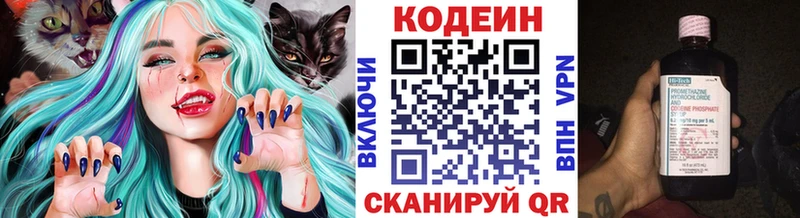 Купить где  Верхняя Пышма  Codein Purple Drank 